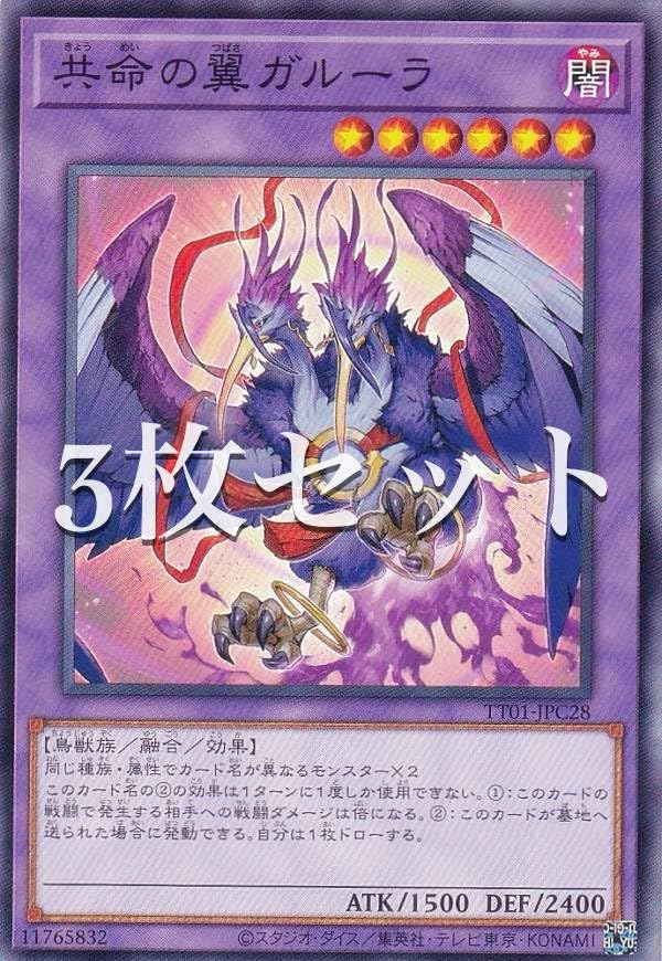 即日発送！ティアラメンツ　デッキ　遊戯王　共命の翼ガルーラ　S:Pリトルナイト Amazon.co.jp: 遊戯王カード 共命の翼ガルーラ(スーパーレア